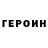Метадон VHQ Rudolf Abelin