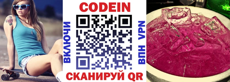 купить наркоту  Тимашёвск  Кодеин Purple Drank 