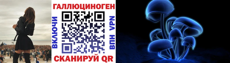 Галлюциногенные грибы ЛСД Тимашёвск